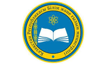 Министерство образования и науки Казахстана